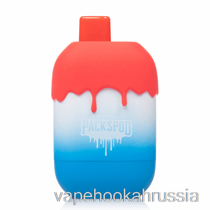 Vape Russia Packwood Packspod 5000 одноразовая синяя жидкость (Майами Разз)